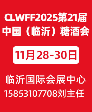 CLWFF2025ڶʮһЇRʣǾƷו